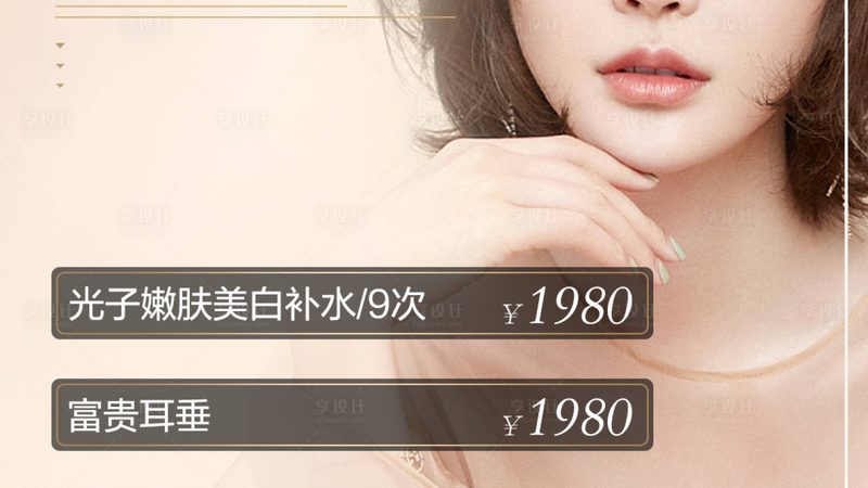 家用脱毛仪VS美容院脱毛：成本之外，你该关注的点