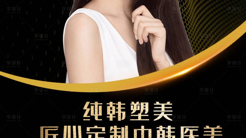 轻医美加盟商培训：揭秘加盟前的关键要素