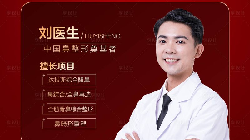 激光祛斑手术：了解副作用，选择专业医院