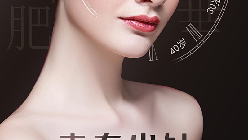 口服玻尿酸：揭秘其背后的秘密与选择之道**