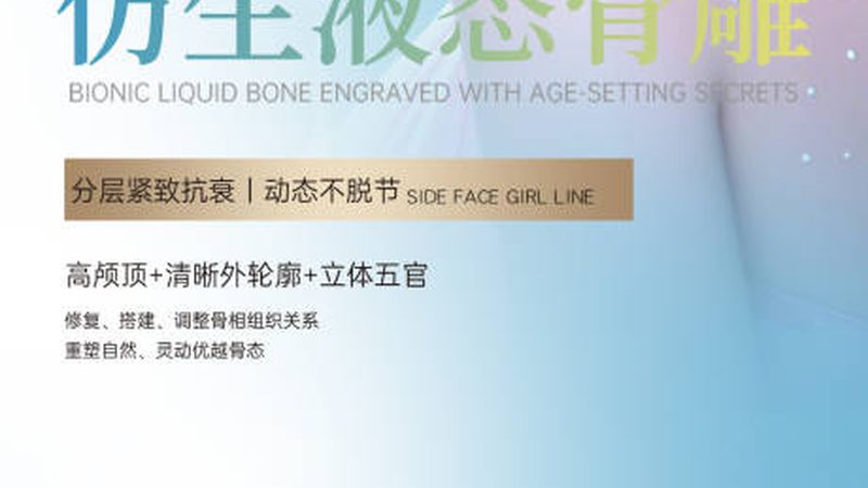 肉毒素除皱，效果维持时间揭秘