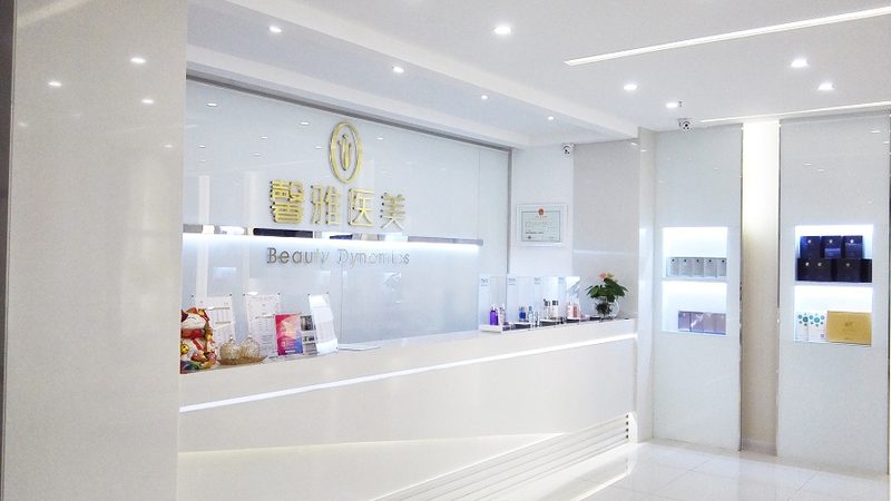 上海激光美容医院评价