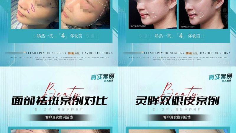 郑州注射美容医院对比分析