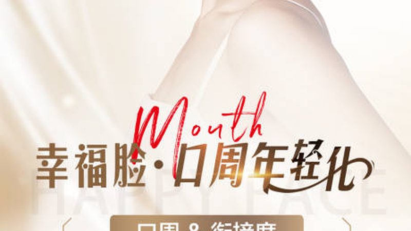 轻医美多久做一次好