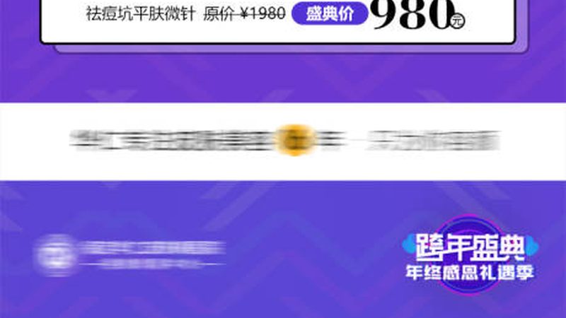 激光祛斑，术前术后全流程揭秘