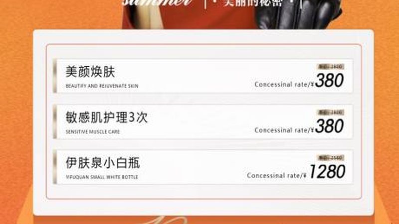 黄金微针与点阵激光：揭秘两者在医美领域的差异