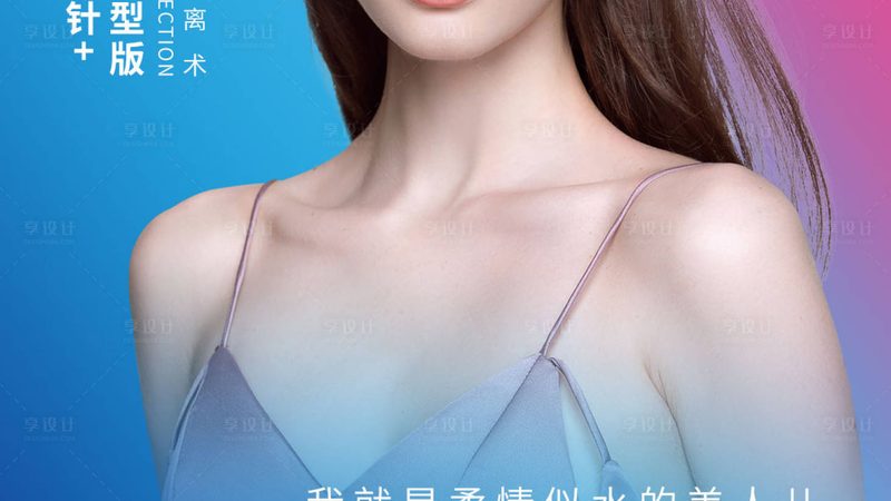 哪种注射美容维持时间最长