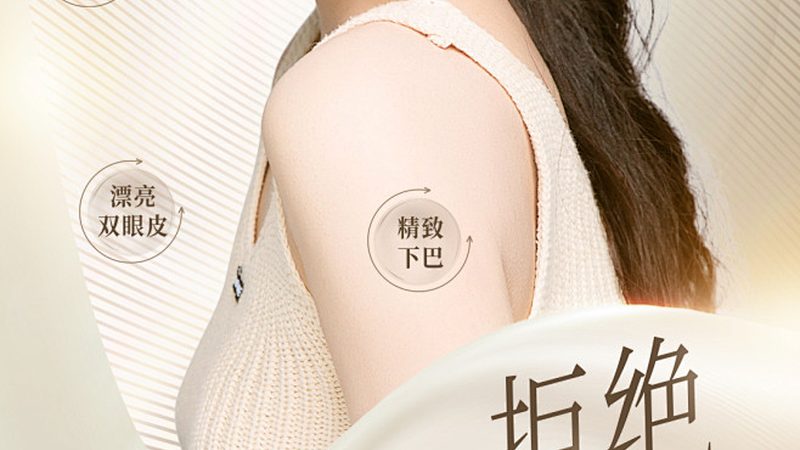 黄褐斑治疗新选择：激光与刷酸，如何抉择？**